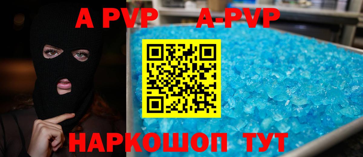 Alfa_PVP крисы CK  купить наркотики сайты  Alfa_PVP Соль  Ликино-Дулёво  Вход с VPN  A PVP Соль 