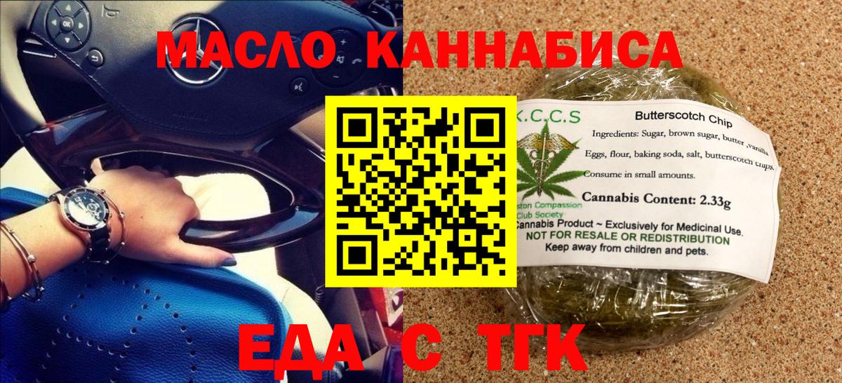 Cannafood конопля  Вход с VPN  Ликино-Дулёво 