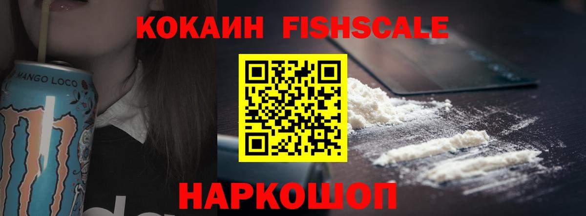 Cocaine Перу Ликино-Дулёво