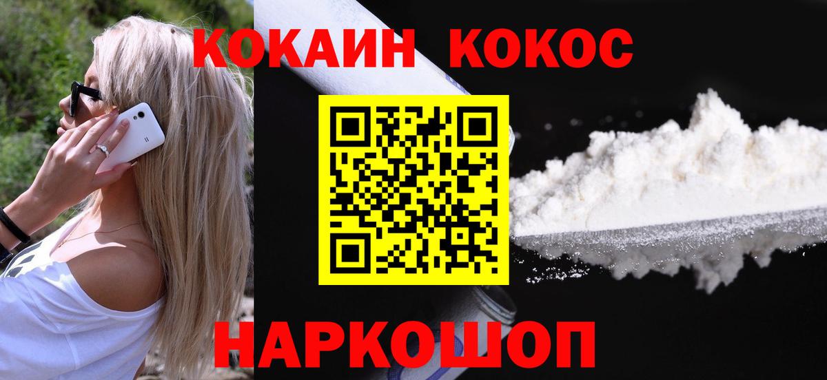 COCAIN Боливия  КОКАИН FishScale  Ликино-Дулёво  Вход с VPN 