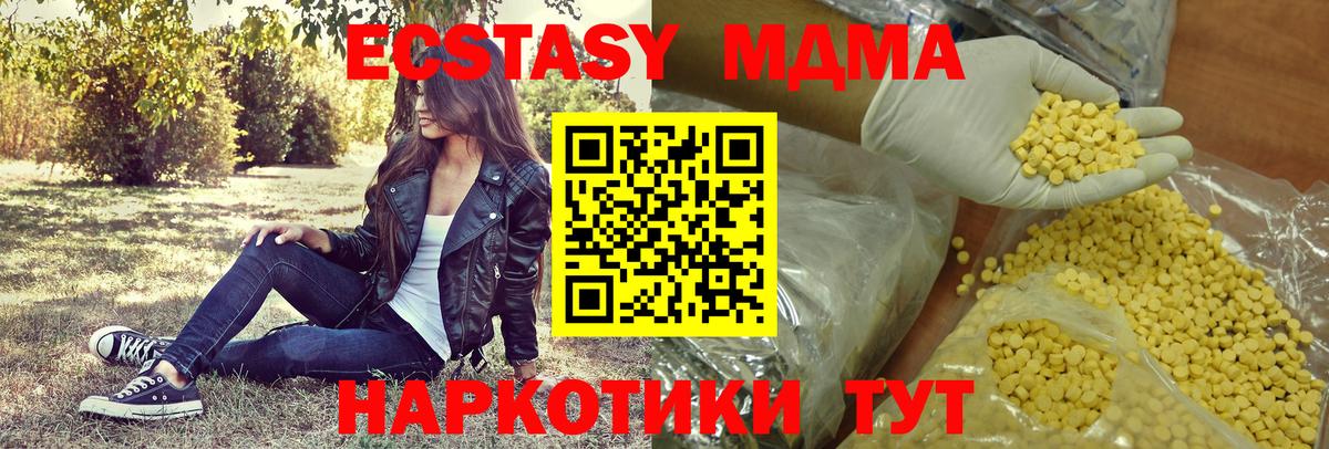 Ликино-Дулёво  ЭКСТАЗИ XTC  продажа наркотиков  Экстази  Вход с VPN  Ecstasy VHQ 