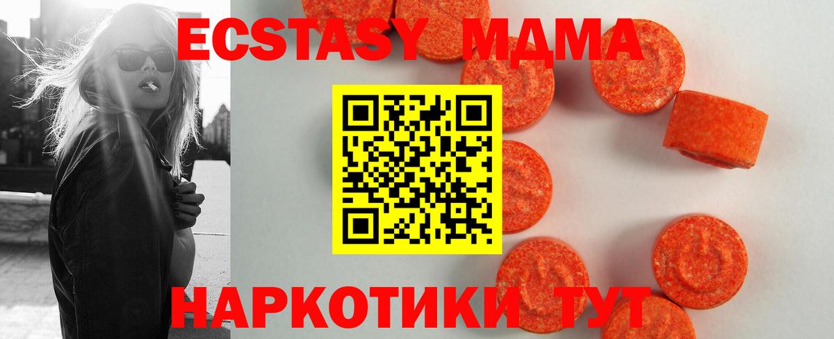 ЭКСТАЗИ 280мг Ликино-Дулёво