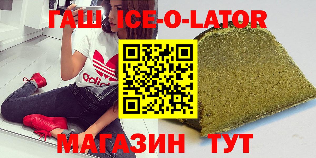 Ликино-Дулёво  Гашиш Ice-O-Lator  Вход с VPN  ГАШИШ убойный 