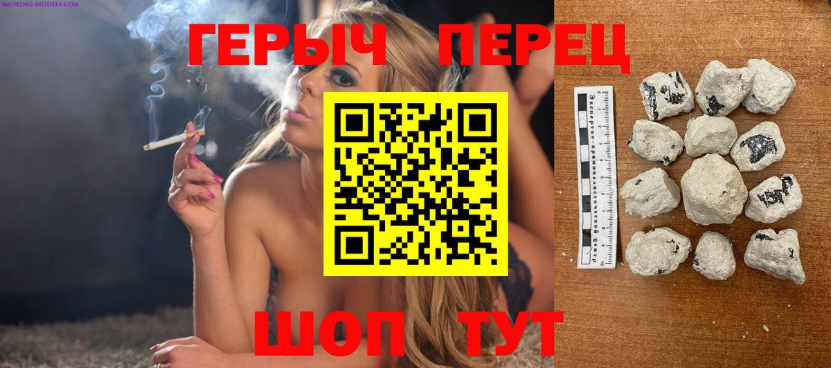 ГЕРОИН Heroin  Вход с VPN  ГЕРОИН  Ликино-Дулёво 