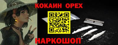 кокаин премиум Жуковский