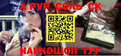 соль курить ск Заволжье