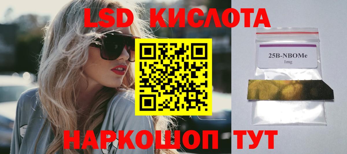 ЛСД экстази кислота  Вход с VPN  Лсд 25 экстази ecstasy  omg маркетплейс  Ликино-Дулёво 