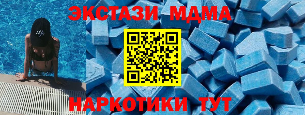MDMA Molly Ликино-Дулёво