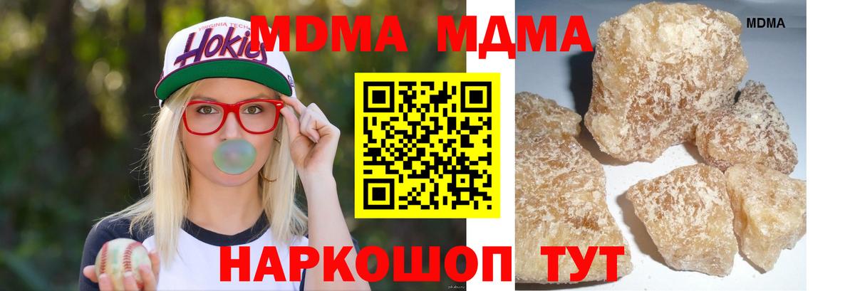 Ликино-Дулёво  MDMA молли  Вход с VPN  MDMA crystal 