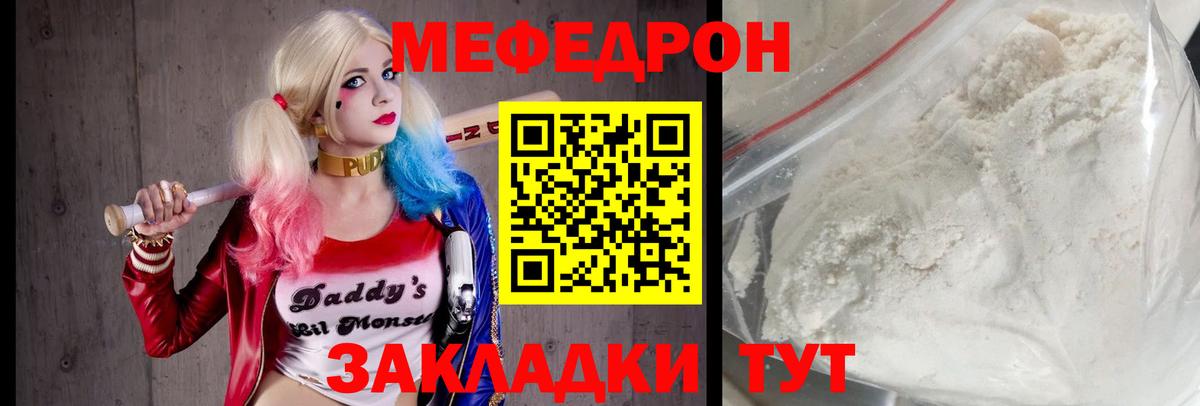 Меф  МЯУ-МЯУ мука  Меф мяу мяу  Вход с VPN  Ликино-Дулёво 