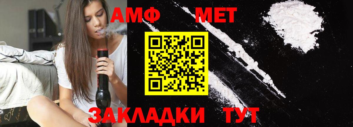 МЕТАМФЕТАМИН мет Ликино-Дулёво