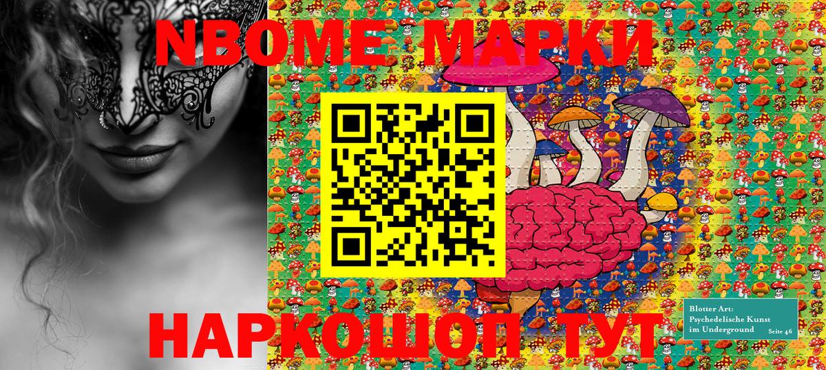 Марки N-bome  Марки NBOMe 1500мкг  Вход с VPN  Ликино-Дулёво 