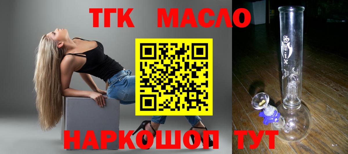 Дистиллят ТГК гашишное масло  Вход с VPN  продажа наркотиков  Ликино-Дулёво 